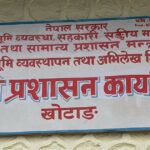 लेखापढी व्यवसायीबाट हुने ठगी नियन्त्रण गर्न सेवा शुल्क निर्धारण