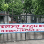वीरगन्ज भन्सारद्वारा एक महिनामै २६ अर्ब ७२ करोड राजस्व संकलन