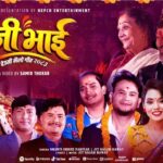 गायक सर्जक जित सागर रावतको ‘दानी भाइ’ देउसी–भैलो गीत सार्वजनिक
