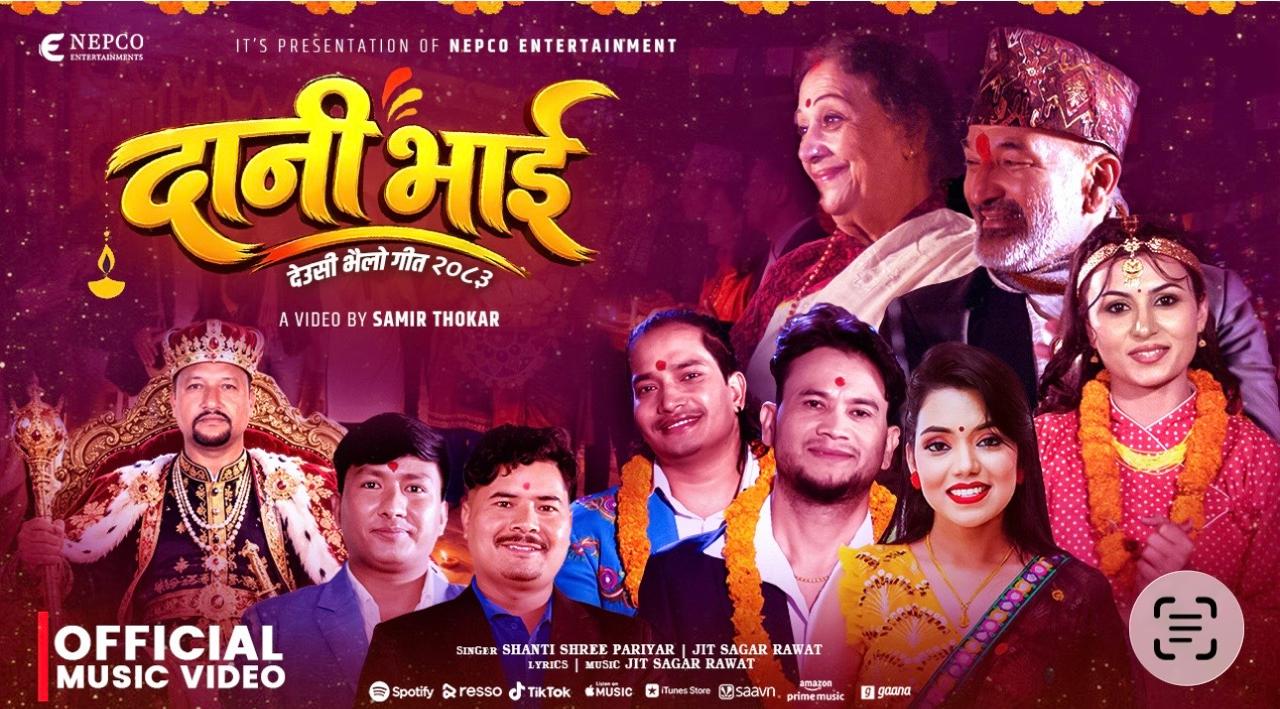 गायक सर्जक जित सागर रावतको ‘दानी भाइ’ देउसी–भैलो गीत सार्वजनिक