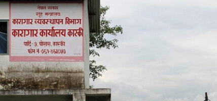 बिजुली मर्मतका लागि राखिएको भर्याङ चढेर कैदी भागेपछि… बिजुली मर्मतका लागि राखिएको भर्याङ चढेर कैदी भागेपछि…