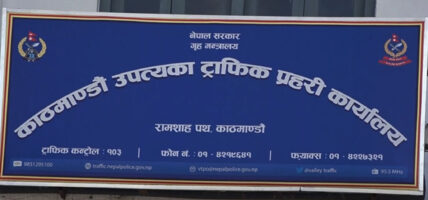 सार्वजनिक सवारी साधनमा ‘अग्नि नियन्त्रक यन्त्र’ अनिवार्य गरिँदै, ट्राफिक प्रहरीको निगरानी कडा