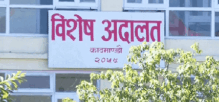 तत्कालीन प्रमुख प्रशासकीय अधिकृतसहित पाँच जना भ्रष्टाचार मुद्दामा दोषी ठहर, तोकियो कैद र जरिवाना