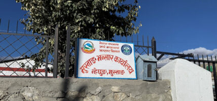 चालु आर्थिक वर्षको तीन महिनामा आठ अर्ब ३२ करोड राजस्व संकलन