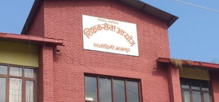 आयोगले ६ हजार शिक्षकको बढुवा पुनरावलोकन गर्दै आयोगले ६ हजार शिक्षकको बढुवा पुनरावलोकन गर्दै