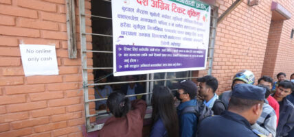‘नयाँ बसपार्कको यथार्थ-उत्साह, अनिश्चितता र डिजिटल युगमा ‘नगद मात्र’ को सास्ती’ ‘नयाँ बसपार्कको यथार्थ-उत्साह, अनिश्चितता र डिजिटल युगमा ‘नगद मात्र’ को सास्ती’
